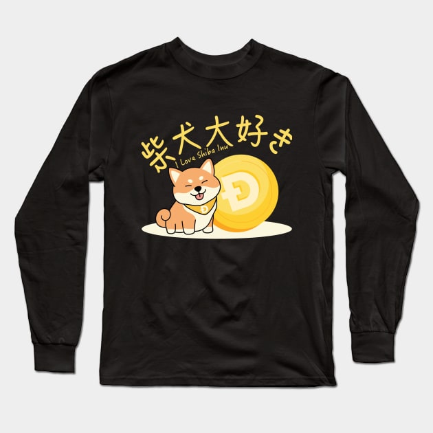 I Love you Shiba Inu Coin Long Sleeve T-Shirt by AE Desings Digital